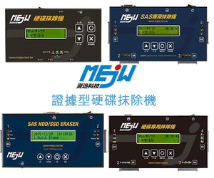 硬碟汰換必備! 讓您隨時隨地做機密文件守護者